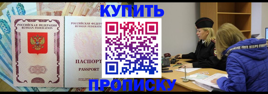 временная регистрация гарантия в Радужном