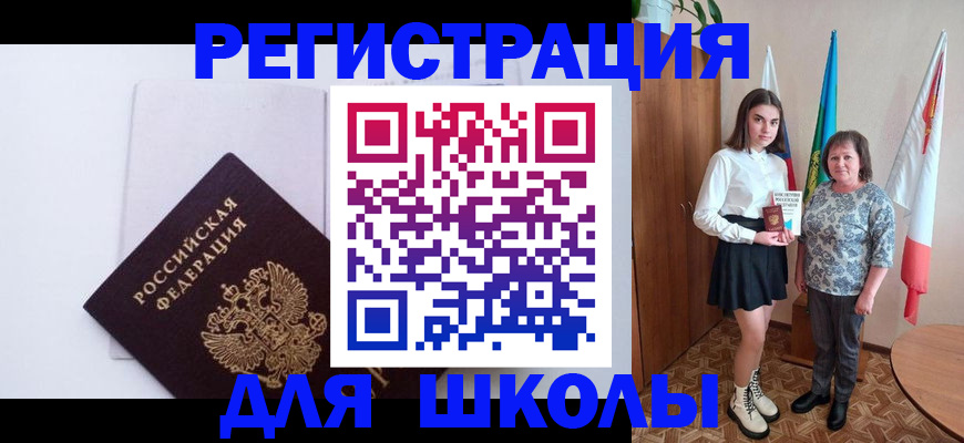 прописка для кредита в Радужном