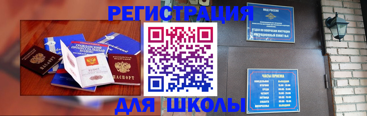 временная регистрация в квартире в Радужном